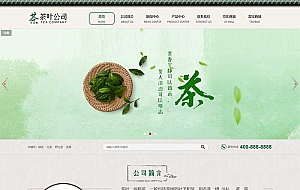 (PC+WAP)古典茶叶茶艺网站源码 茶道茶文化茶叶公司网站pbootcms模板
