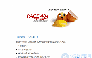 404页面-为什么受伤的总是我