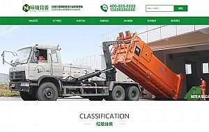 pbootcms绿色环保设备网站模板PC＋WAP