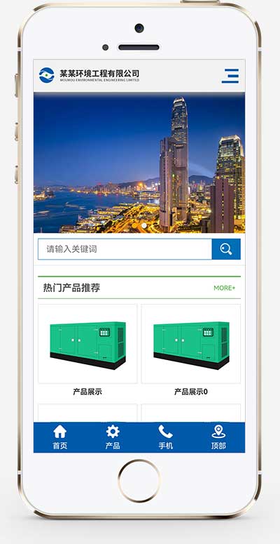 (自适应手机端)蓝色html5环保设备网站源码 响应式环境工程设备pbootcms网站模板-琪琪源码网