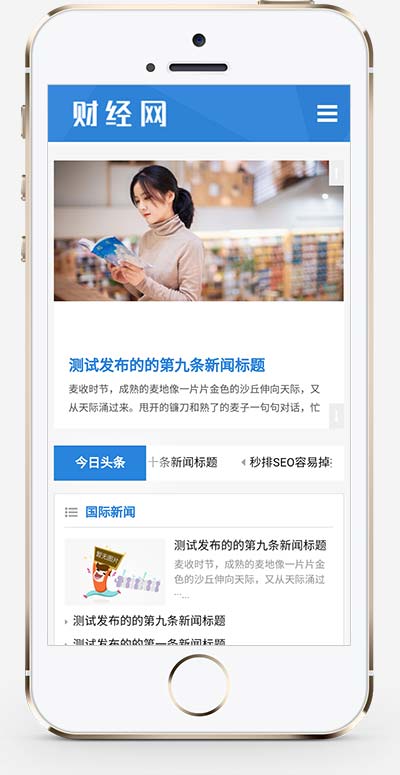 (自适应手机端)html5响应式新闻博客网站源码 新闻资讯博客网站pbootcms模-琪琪源码网