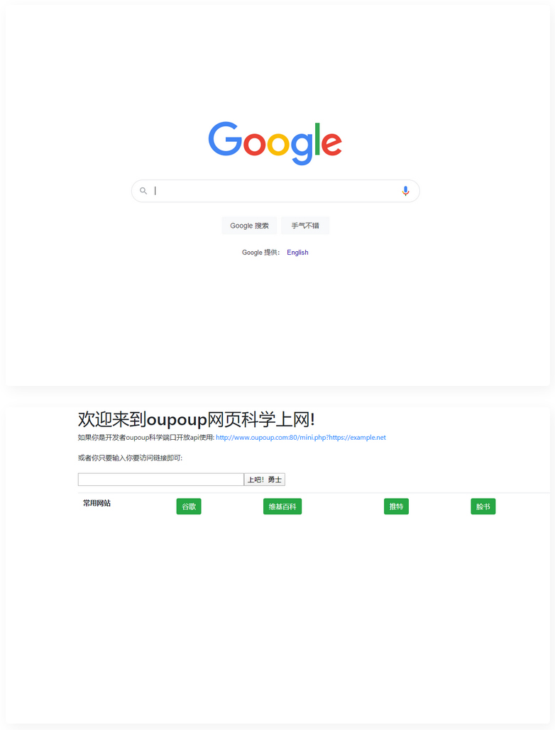网页小型在线科学上网代理/PHP源码全开源版本-琪琪源码网