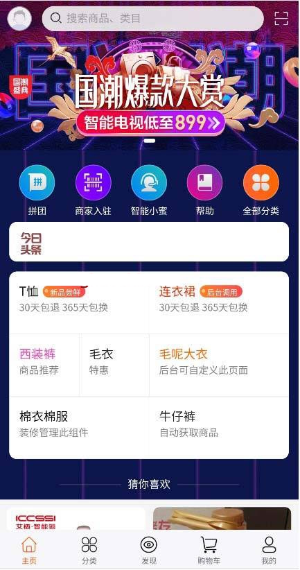 【社交电商】带直播电商功能，可以DIY前端，可以H5和小程序一般商城常用功能齐全-琪琪源码网