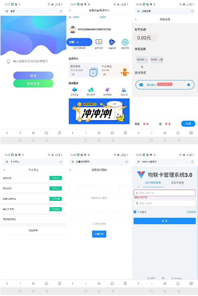 IOT物联网商业源码下载含搭建教程-琪琪源码网