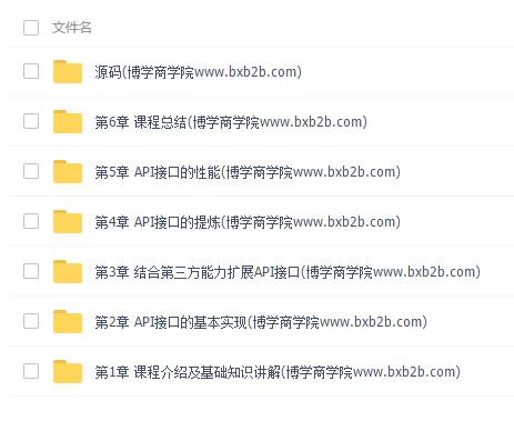 如何做高性能的PHP API 接口开发视频教程-琪琪源码网