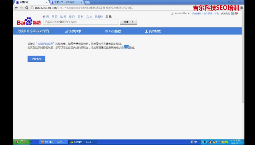 解密百度等搜索引擎的工作原理 SEO培训SEO优化课程全13课-琪琪源码网