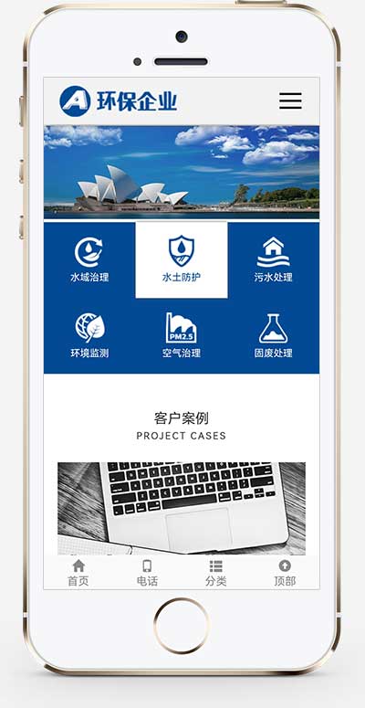 (自适应手机端)响应式环保科技公司网站源码 简繁双语绿色环保网站pbootcms模板-琪琪源码网