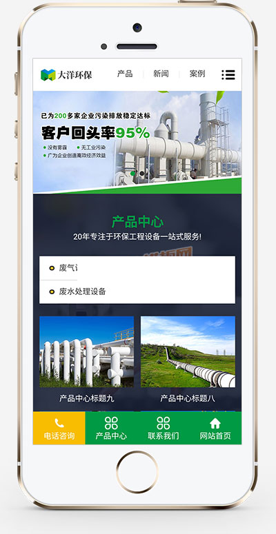 (PC+WAP)绿色环保企业网站源码 环保设备pbootcms企业网站模板-琪琪源码网