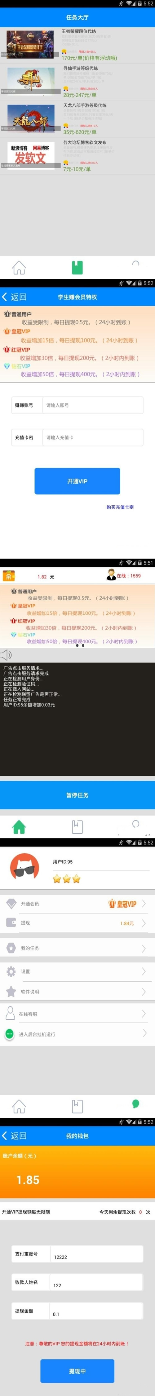 最新E4A安卓手机挂机app源码 带提现带后台自动生成卡密-琪琪源码网