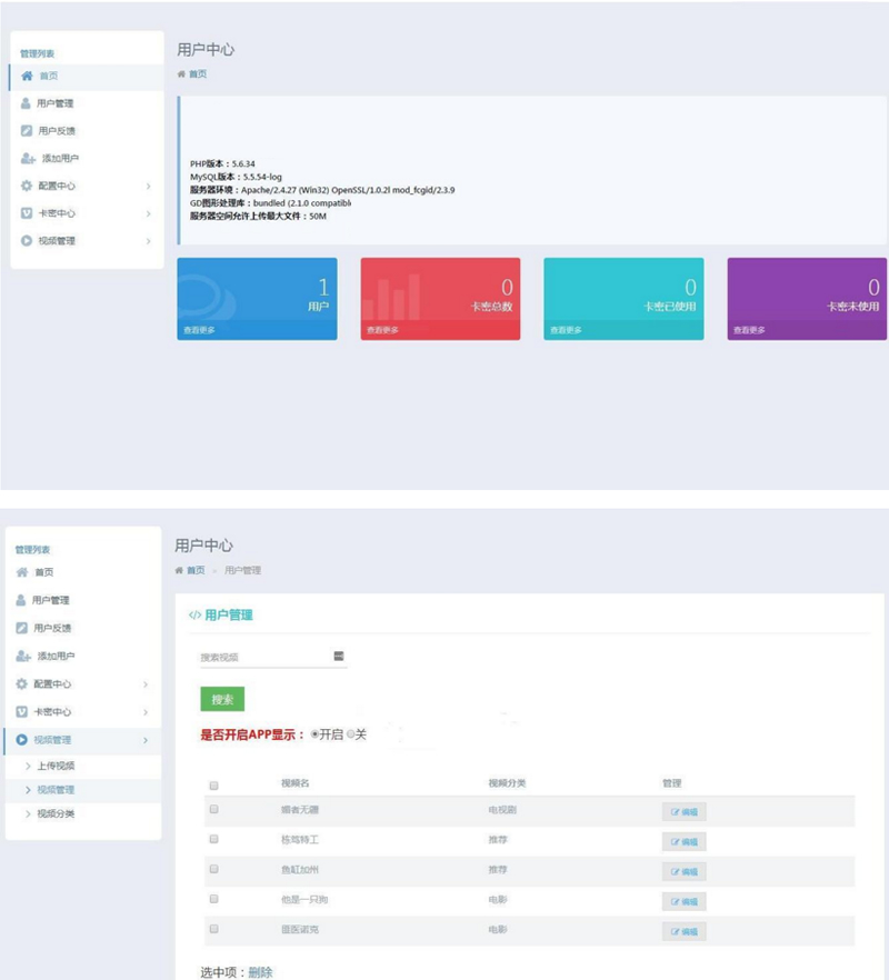 最新版本人人视频收费版去授权+安装说明+app-琪琪源码网