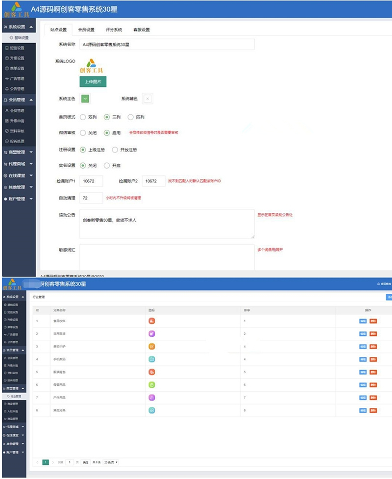 新吸粉神器 超级人脉现金游戏 新版后台功能强大对接短信宝 可封装APP创客新零售30星-琪琪源码网