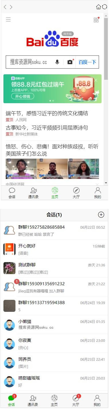 【独家修复】最新微聊聊天源码/原生APP/带教程/带机器人+基础安装说明-琪琪源码网