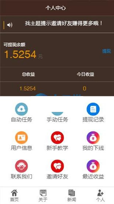 全自动手机新闻自动阅读源码，带数据库，H5源码可封装成APP-琪琪源码网