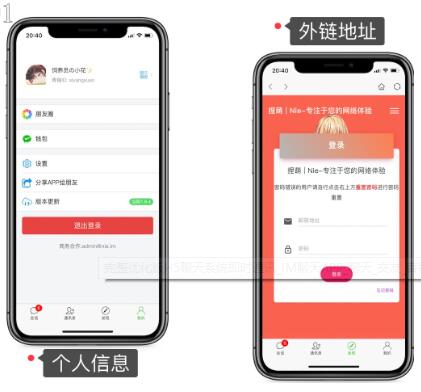 完整优化版H5聊天系统即时通讯_IM聊天APP_聊天_交友_客服_微信 带安卓_苹果端APP源码-琪琪源码网