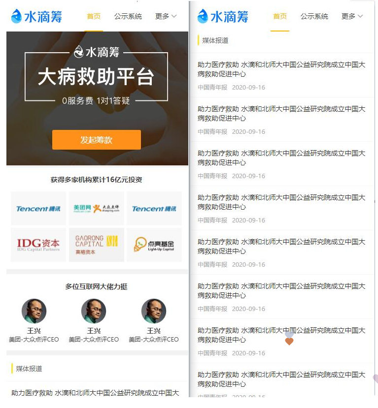 高仿水滴筹源码 全开源uniapp+fastadmin开发-琪琪源码网