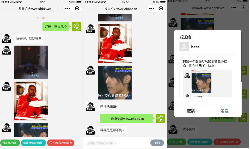 仿聊天界面表情包机器人小程序源码-琪琪源码网