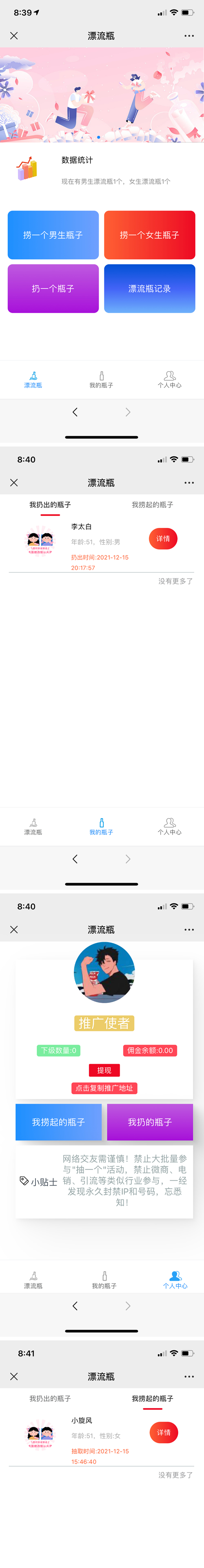 【2022修复版】最新H5漂流瓶交友源码 社交漂流瓶H5源码+对接Z支付+视频搭建教程-琪琪源码网