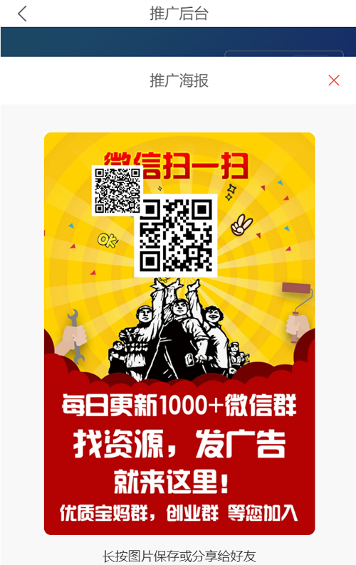【2022修复版】社群扫码进群活码引流完整运营源码/对接免签约支付接口/推广正常绑定下级/带视频搭建教程-琪琪源码网