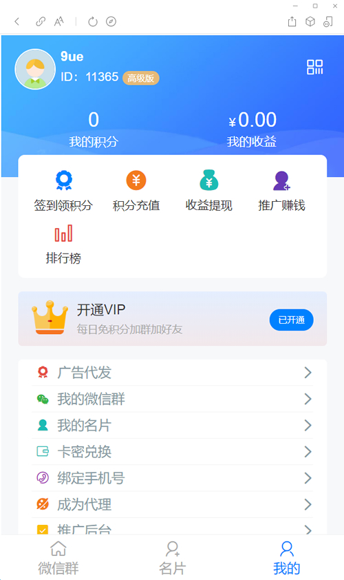 【2022修复版】社群扫码进群活码引流完整运营源码/对接免签约支付接口/推广正常绑定下级/带视频搭建教程-琪琪源码网