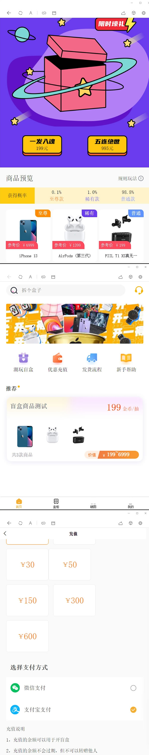 最新时下最火的盲盒商城源码/对接第三方支付/视频搭建教程-琪琪源码网