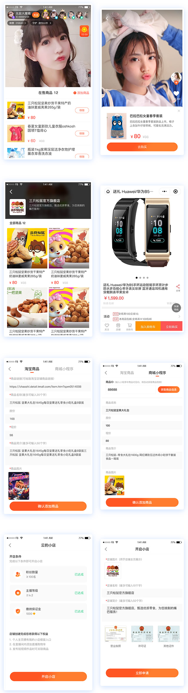 直播带货系统源码 带搭建教程全二开源码-琪琪源码网
