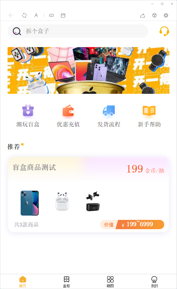 【亲测开源修复版】2022最新盲盒商城完整开源运营源码/对接免签支付接口/带视频搭建教程-琪琪源码网