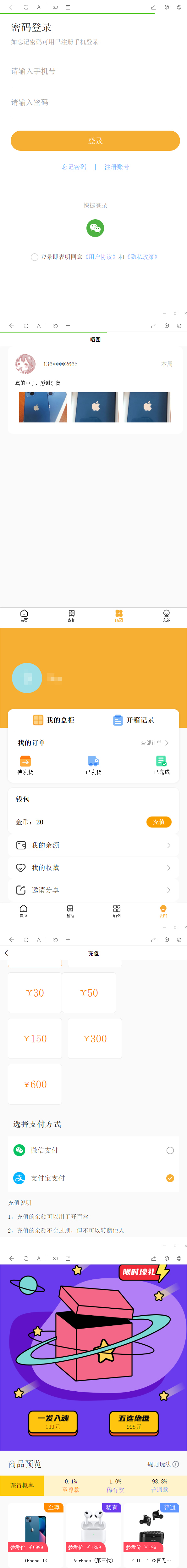 【亲测开源修复版】2022最新盲盒商城完整开源运营源码/对接免签支付接口/带视频搭建教程-琪琪源码网