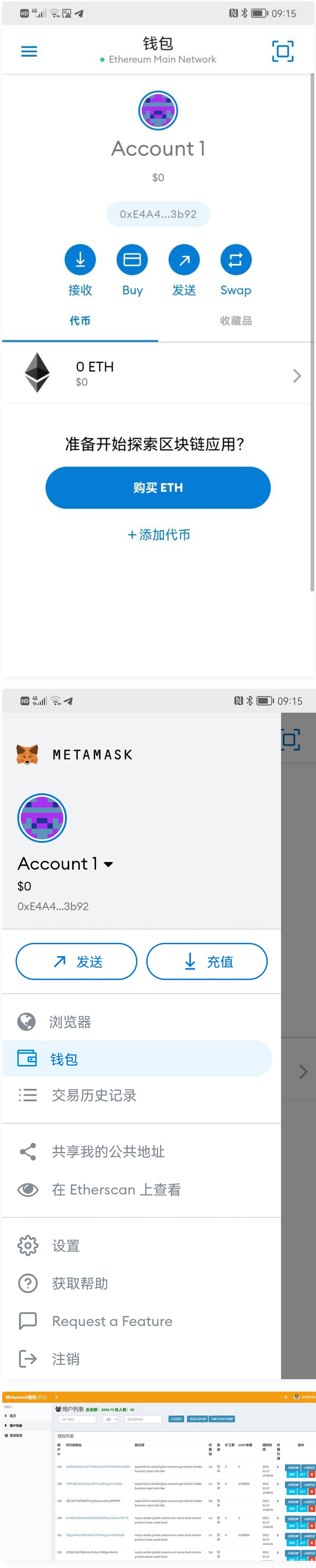 全网首发Metamask小狐狸盗助记词钱包源码附搭建教程-琪琪源码网