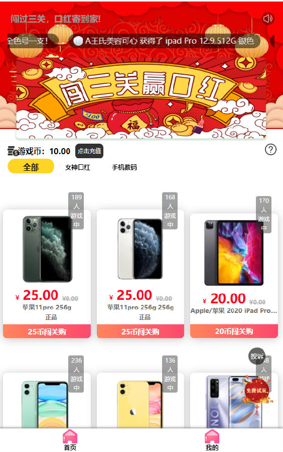 修复版独立版抖音口红机全解密全修复版本+对接Z支付+视频教程-琪琪源码网