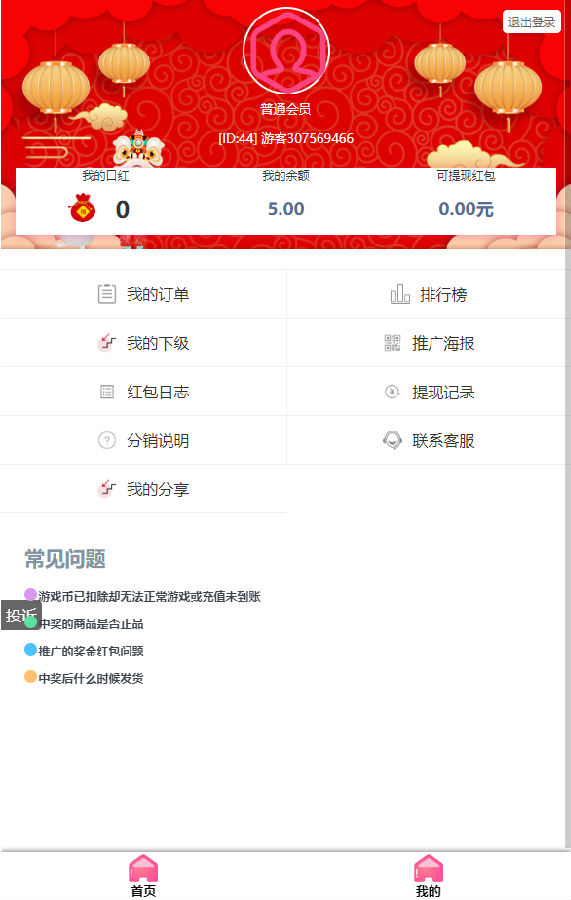修复版独立版抖音口红机全解密全修复版本+对接Z支付+视频教程-琪琪源码网