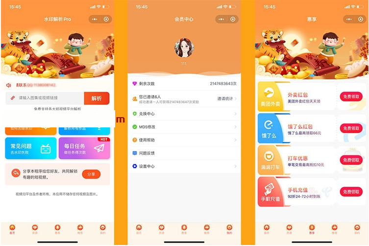 2022最新短视频去水印+外卖CPS系统微信小程序源码-琪琪源码网