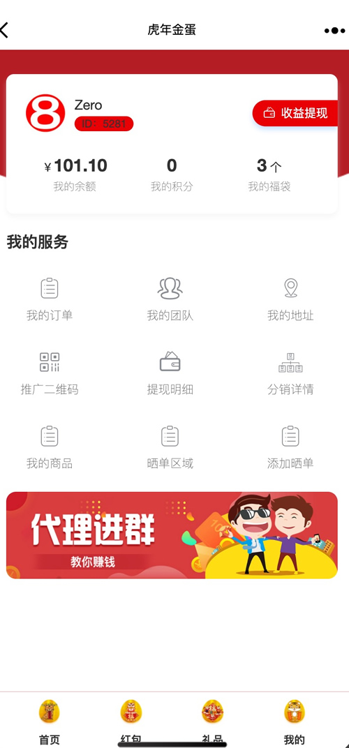 最新礼物盲盒砸金蛋/红包雨/对接免签约支付接口/自带积分商城支付及登陆均已对接/带视频搭建教程-琪琪源码网