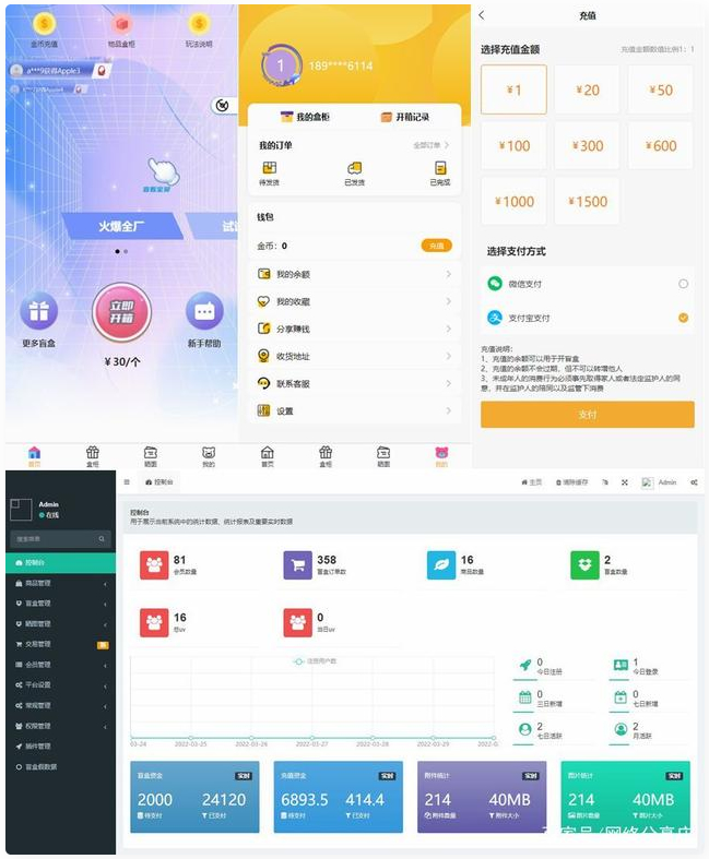 Thinkphp内核开发盲盒商城源码v2.0 对接易支付/阿里云短信/七牛云存储-琪琪源码网