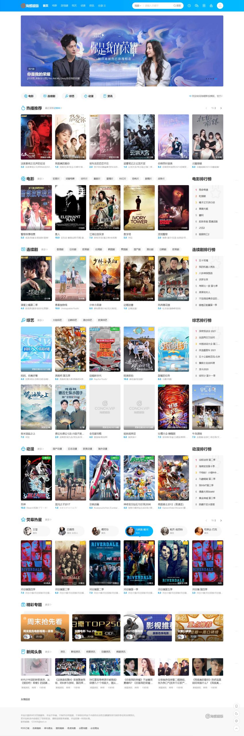 苹果cmsv10新版海螺破解去授权 无后门版-琪琪源码网