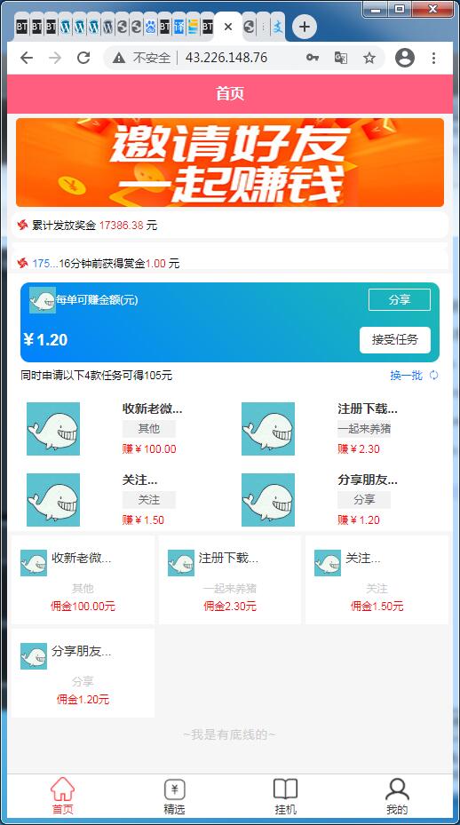 自动挂机阅读文章系统-琪琪源码网