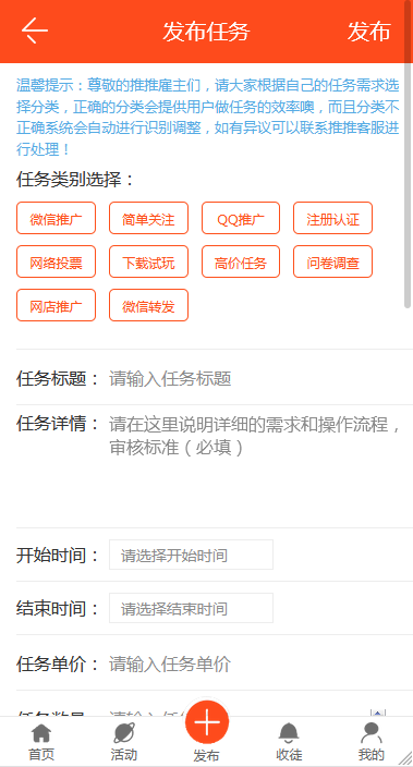 最新版优化修复业务营销推广系统源码 已对接支付-琪琪源码网