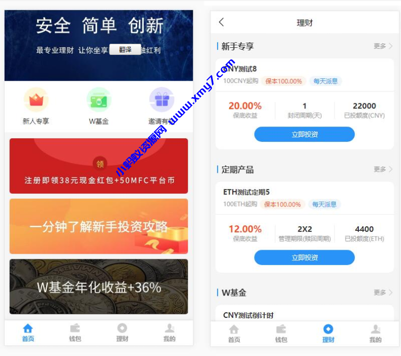 基金定投源码-理财程序/数字币货币理财/投资理财源码-琪琪源码网
