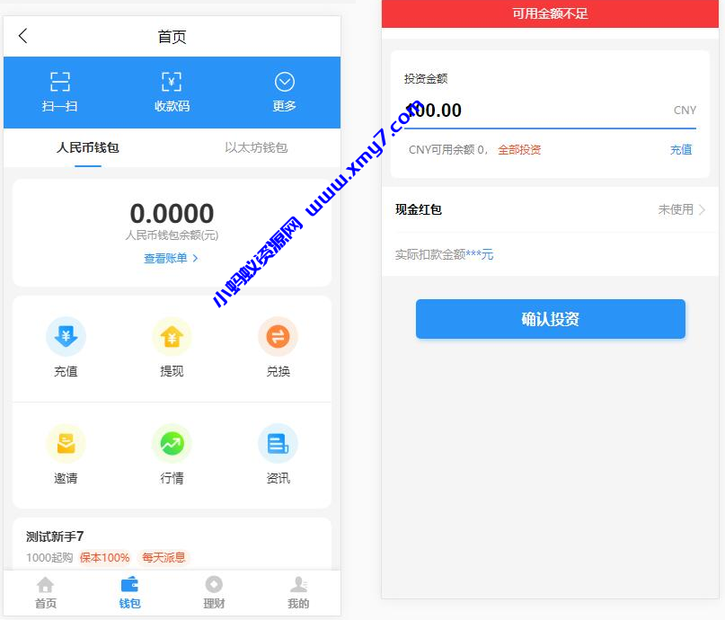 基金定投源码-理财程序/数字币货币理财/投资理财源码-琪琪源码网
