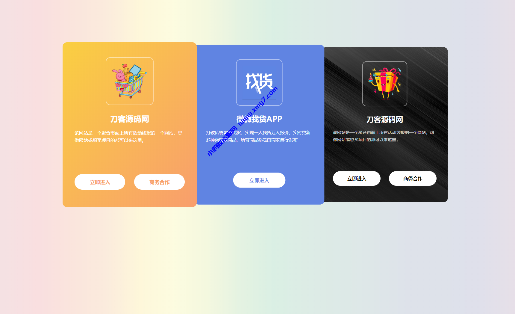 全新自适应地址发布页HTML源码-琪琪源码网