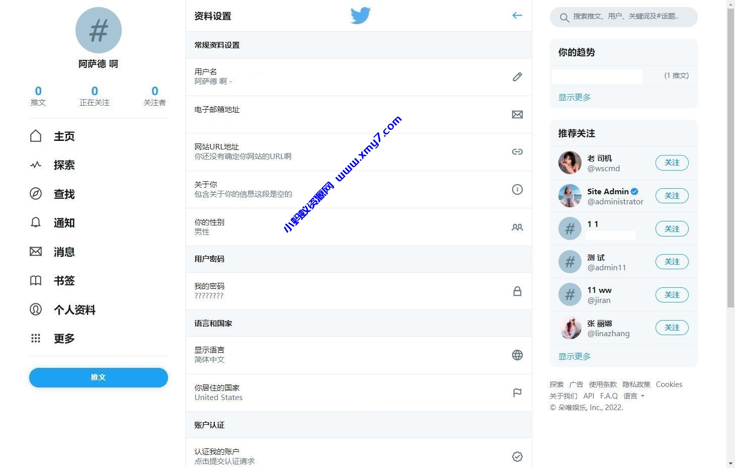 仿twitter社区源码推特PHP源码修复版-琪琪源码网