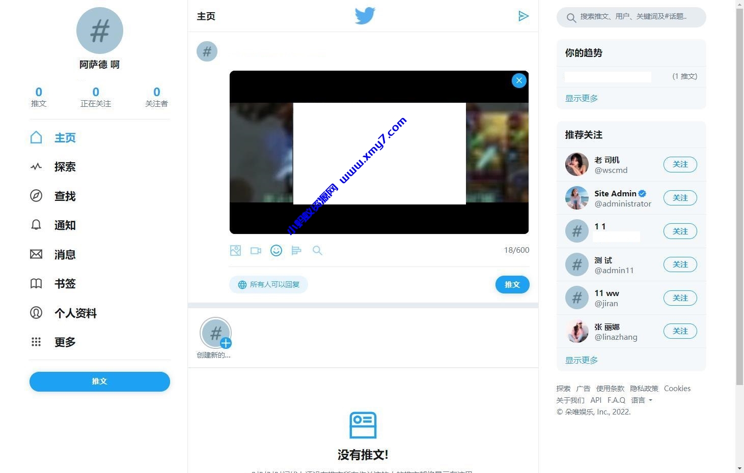 仿twitter社区源码推特PHP源码修复版-琪琪源码网