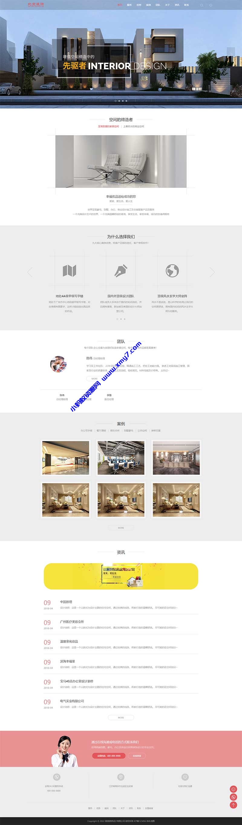 (自适应手机端)响应式装潢公司网站源码 别墅办公家庭装修装饰设计类pbootcms模板-琪琪源码网
