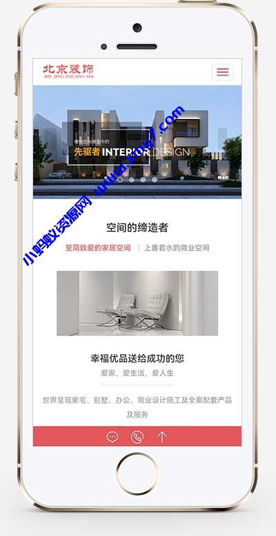 (自适应手机端)响应式装潢公司网站源码 别墅办公家庭装修装饰设计类pbootcms模板-琪琪源码网