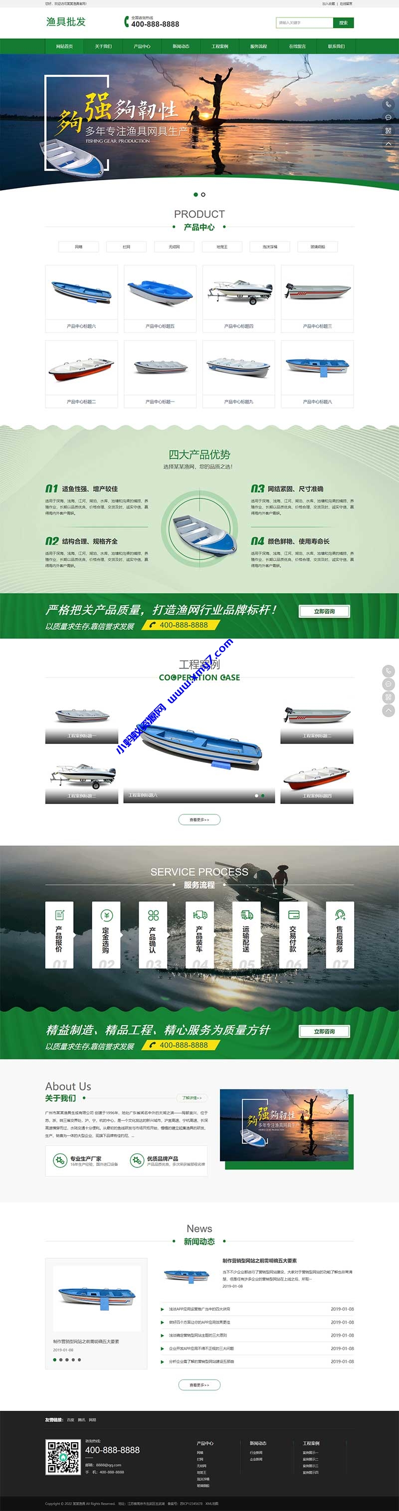 (PC+WAP)渔具产品网站源码 渔具批发农林牧渔类网站pbootcms模板-琪琪源码网