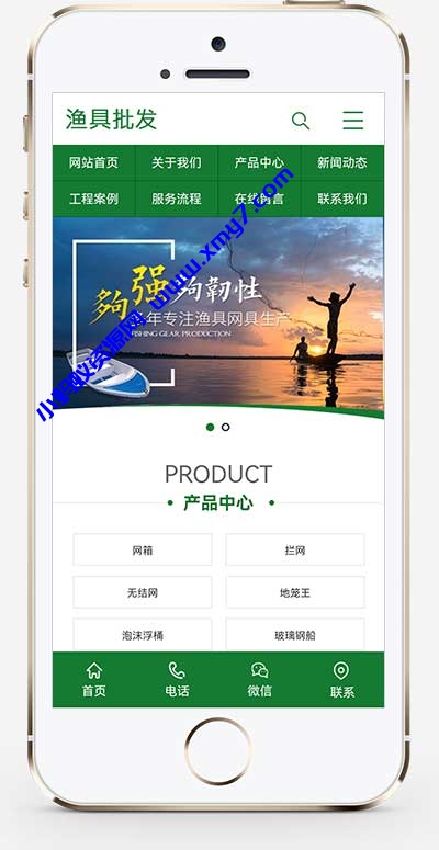 (PC+WAP)渔具产品网站源码 渔具批发农林牧渔类网站pbootcms模板-琪琪源码网