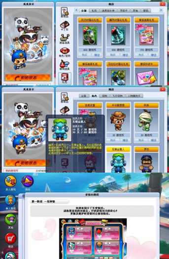 [端游] (稀有一键端) 跑跑卡丁车 最新 商城无限点券金币-琪琪源码网