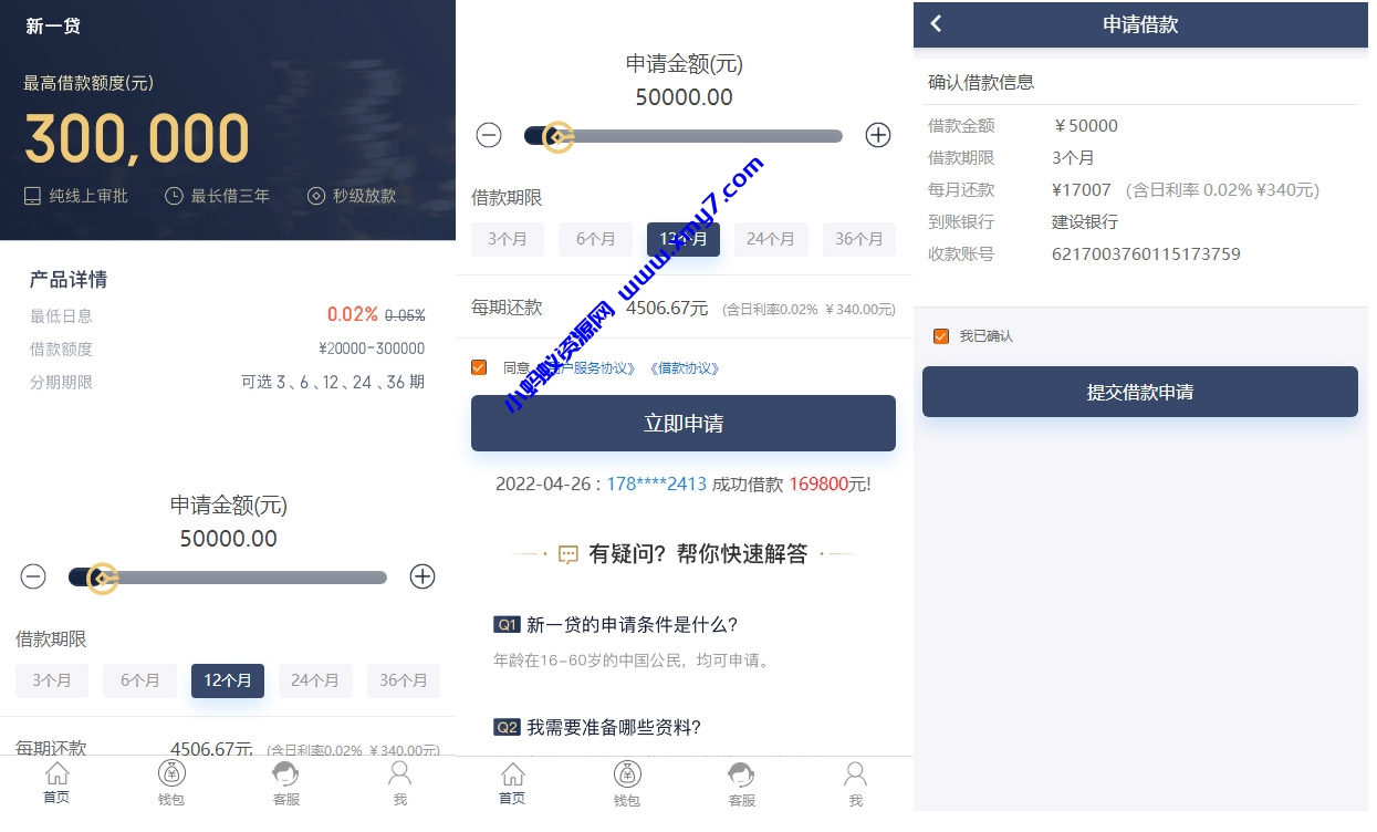 2022 新版小额借贷贷款系统源码/新增推广APP下载页面/内附搭建教程-琪琪源码网