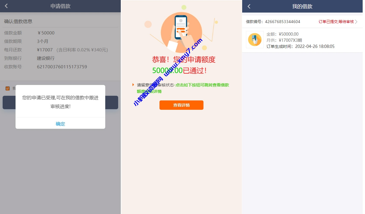 2022 新版小额借贷贷款系统源码/新增推广APP下载页面/内附搭建教程-琪琪源码网