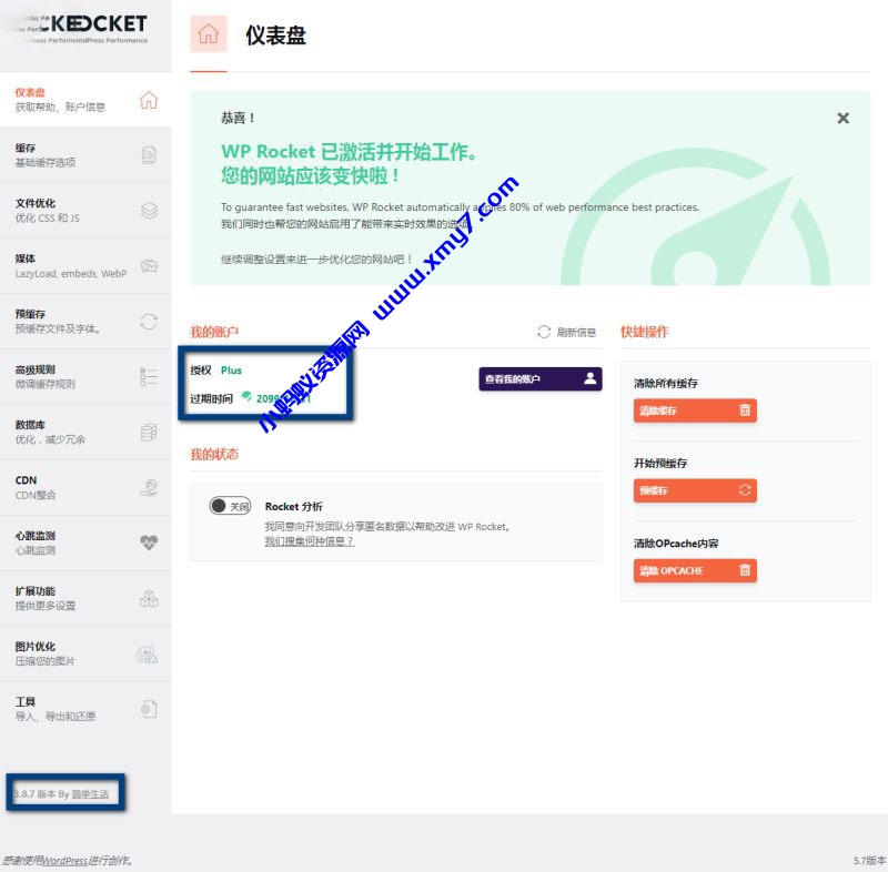WP Rocket 插件持续更新 (已更至V3.8.7) 激活版 WordPress优化插件-琪琪源码网