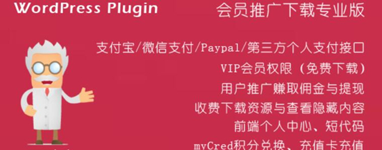 ErphpdownV11.7会员推广下载/付费下载资源/付费查看内容-琪琪源码网